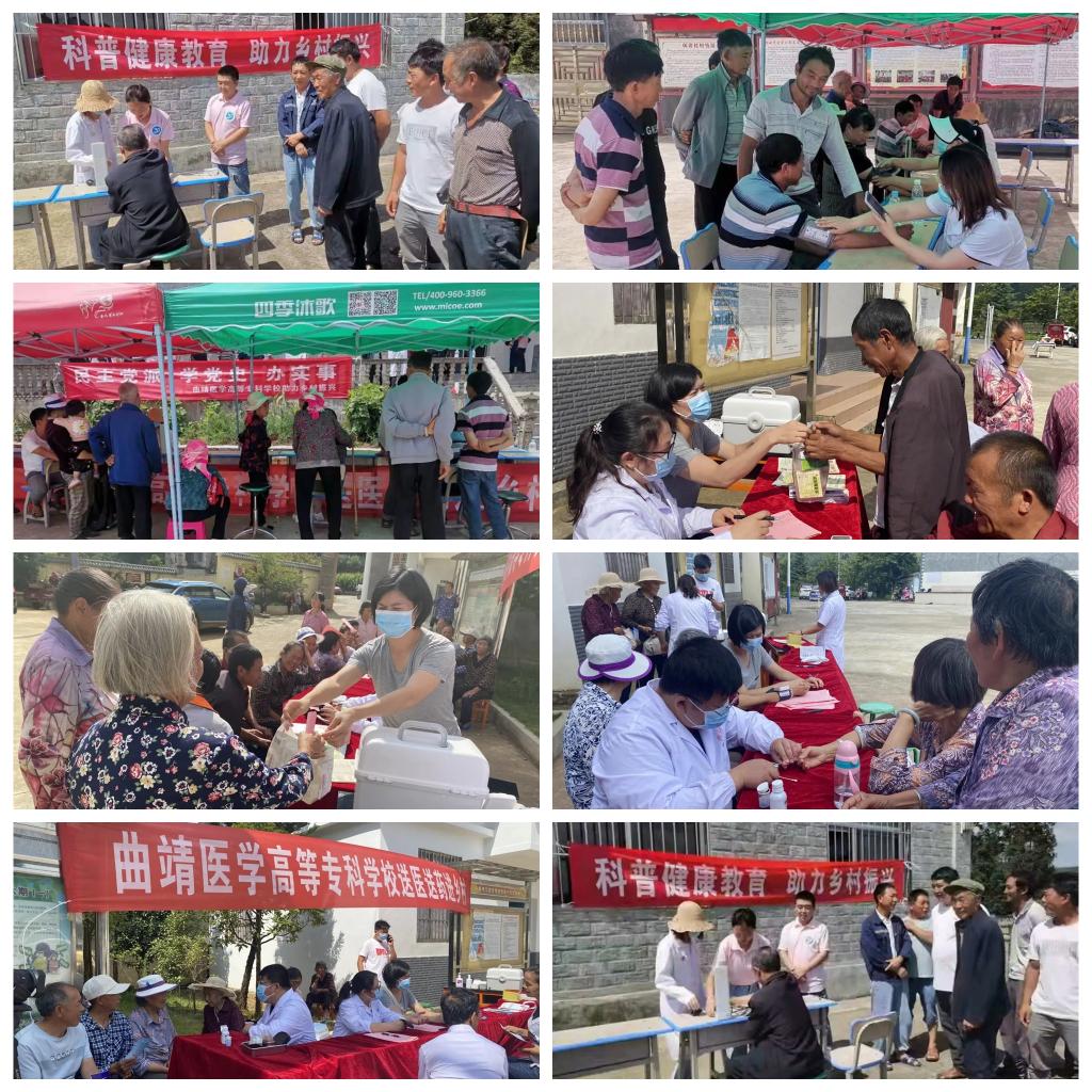 我为群众办实事 曲靖医专五项举措助力乡村健康振兴——营养健康咨询服务深入人心
